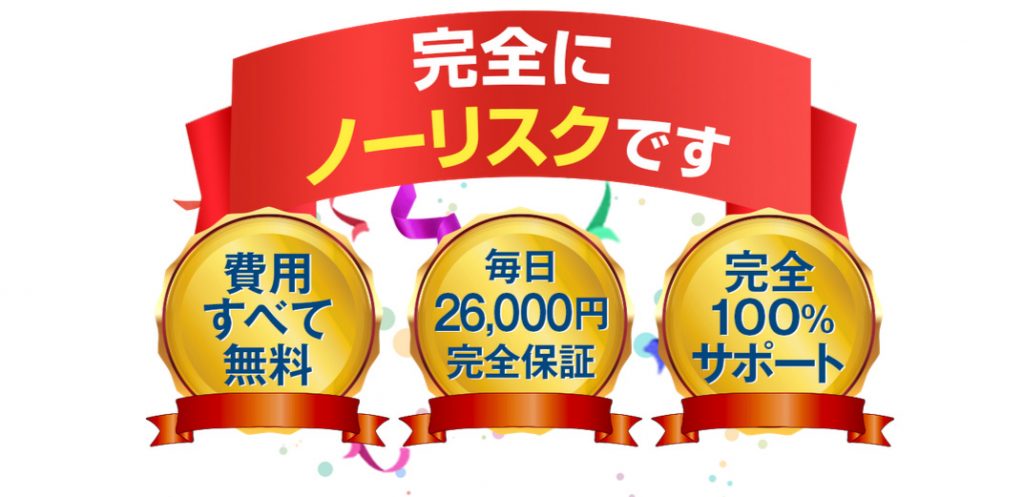 【スカーレット】須田美久は副業詐欺か|26,000円振り込まれる？