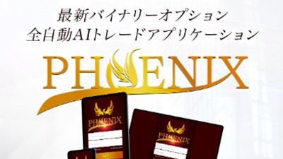 PHOENIX | 糸島孝俊