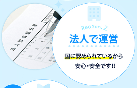 株式会社コンサルの副業は安心・安全？