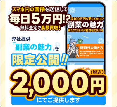 株式会社コンサルの副業の参加費用