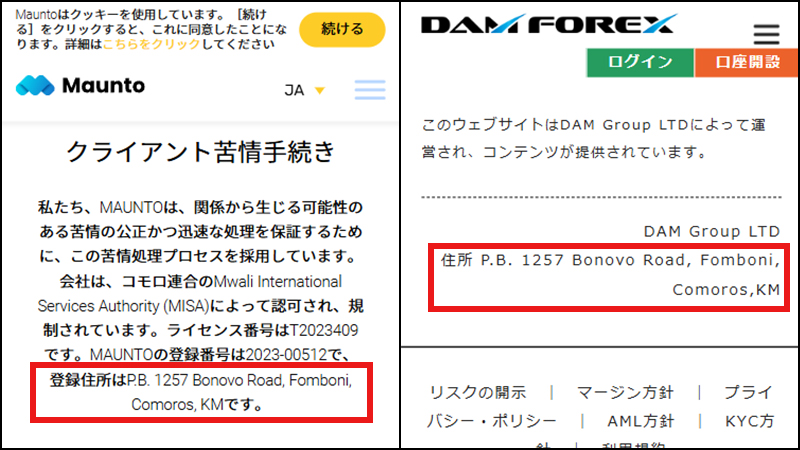 Fxonet Ltdと同住所の怪しい投資会社