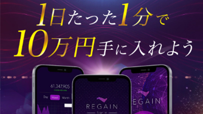 REGAIN | 佐藤由規の基本概要