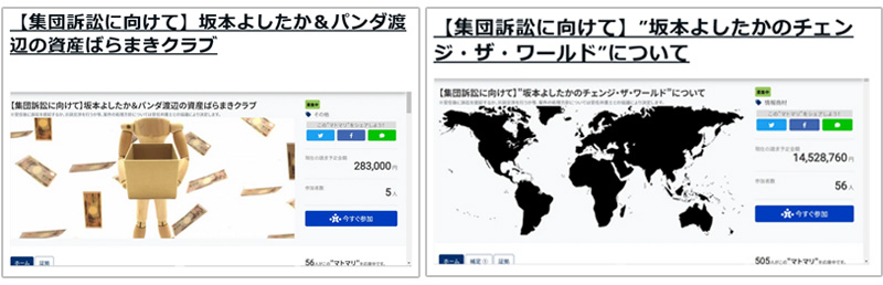 アルトバブルプロジェクトは仮想通貨詐欺か検証！加藤将軍は何者か