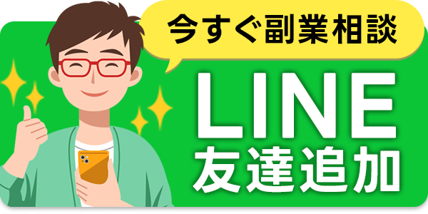 タクミのLINEバナー