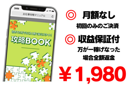 レビュー（株式会社新）は副業詐欺か暴露｜動画を視聴するだけの闇