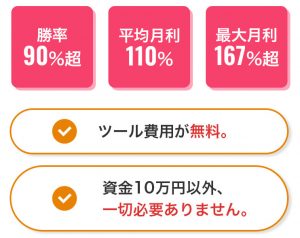 【FX】ステラのEA自動売買は詐欺か実態検証｜口コミ・評判