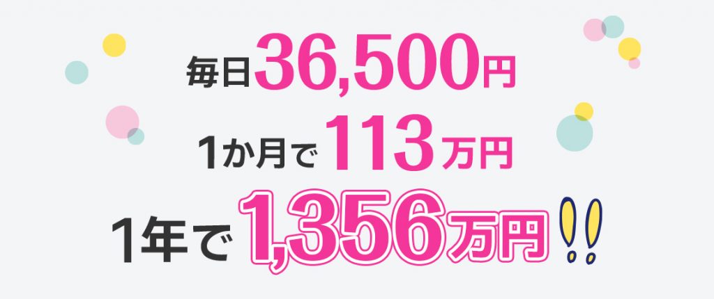 エールは副業詐欺か内容を暴露｜rs-info.siteのドメインに注意！