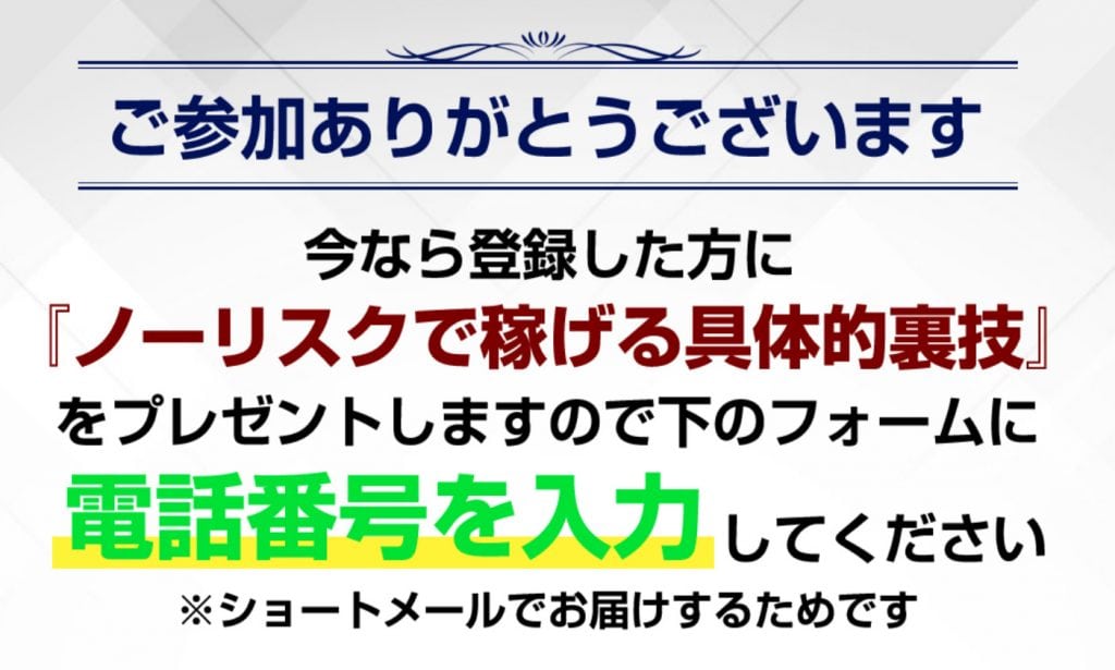 実際の評判｜ロミオロドリゲスjrの投資コネクトは詐欺か検証