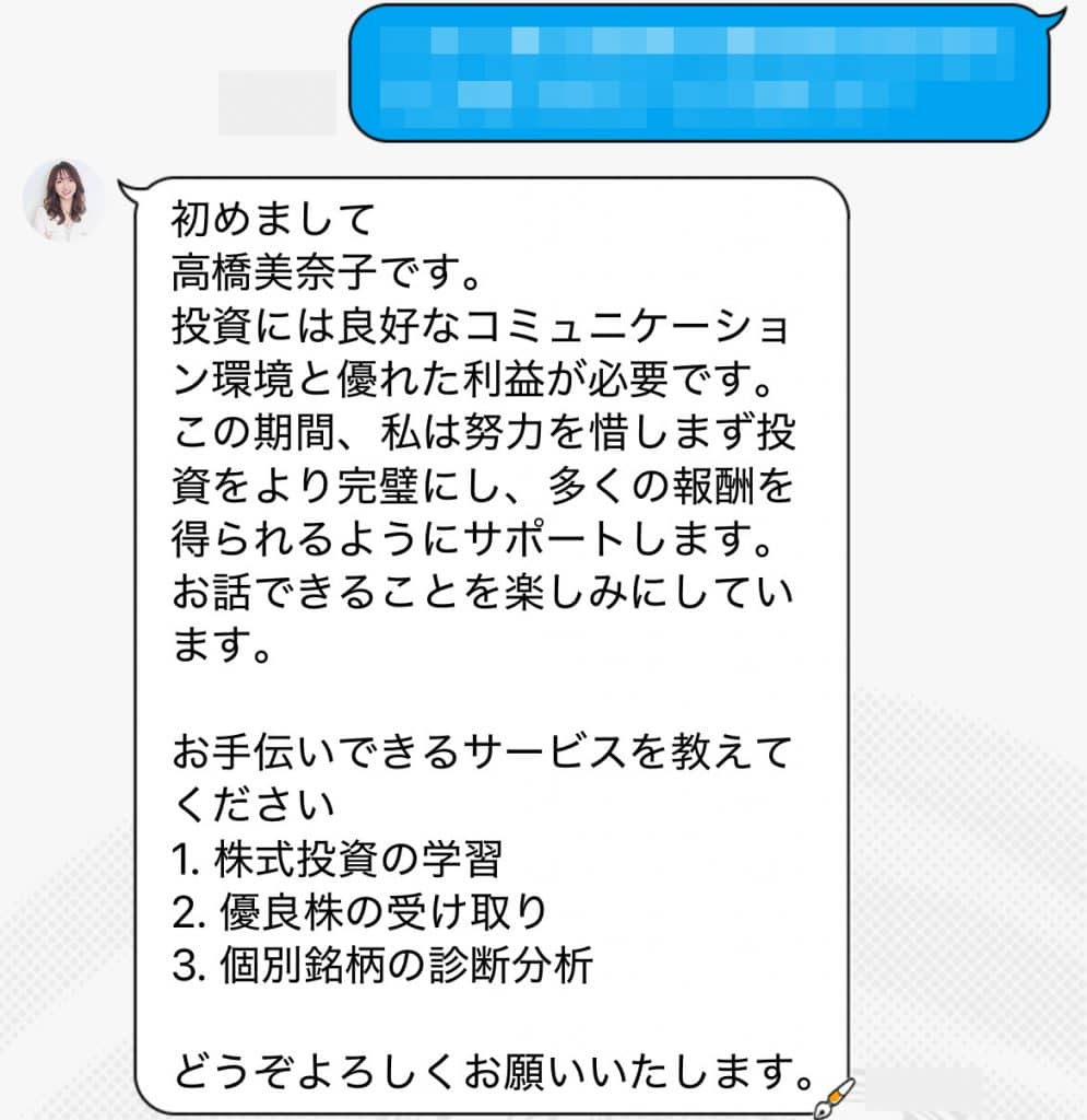 クリスタルウェルス株式会社の投資広告は詐欺！高騰銘柄予想に注意