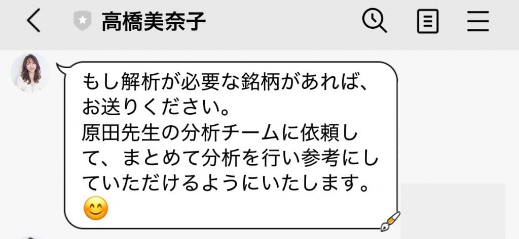 クリスタルウェルス株式会社の投資広告は詐欺！高騰銘柄予想に注意