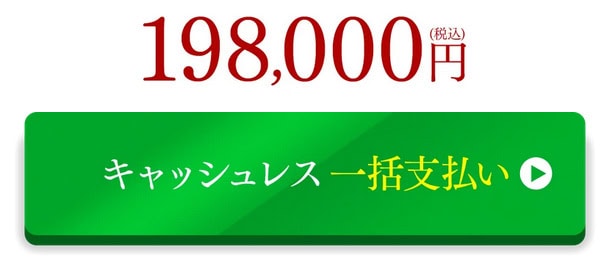 NEW全自動インサイダーROBOTの料金