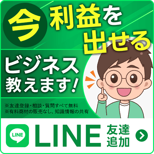 タクミのLINEを友だち追加