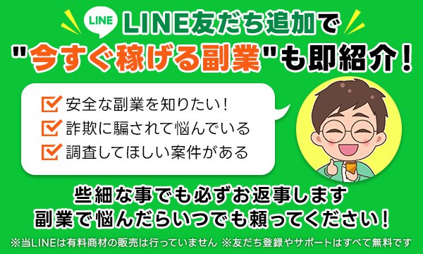 タクミのLINEを友だち追加