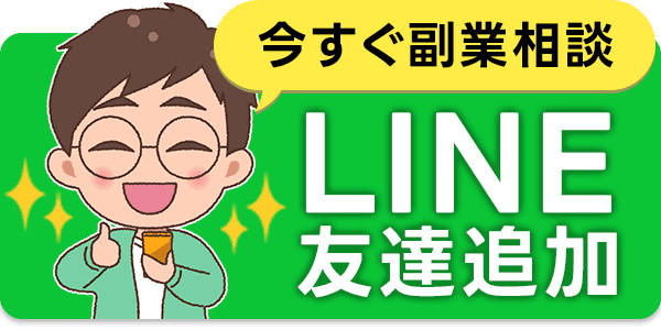 タクミのLINEバナー