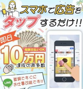 スマホのLINE副業はなぜ詐欺ばかりなの？安全な副業はあるのか