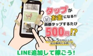 スマホのLINE副業はなぜ詐欺ばかりなの？安全な副業はあるのか