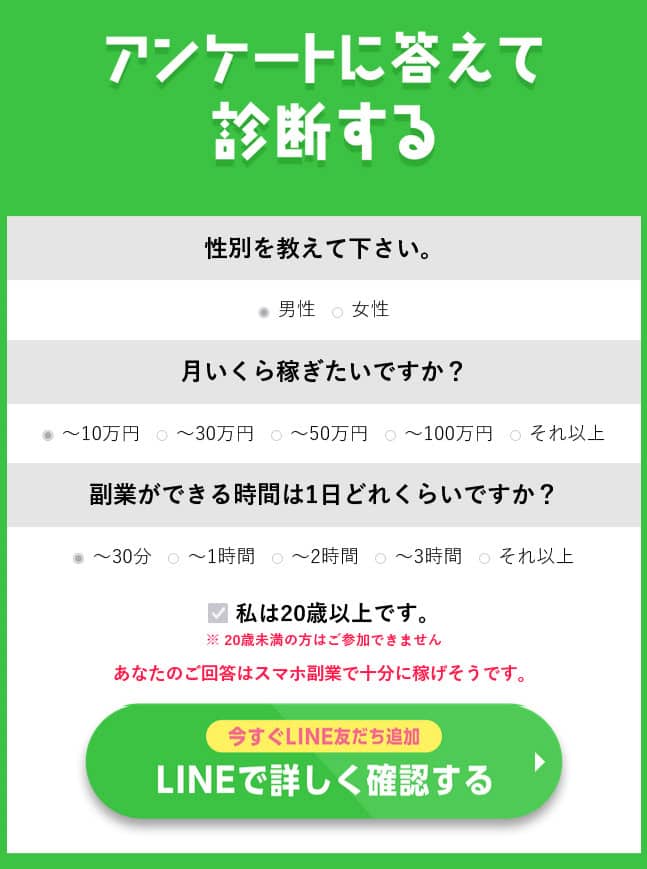 【株式会社ライブ】LINEかんたん診断は副業詐欺を提供？【りんか】