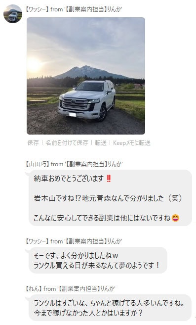 【株式会社ライブ】LINEかんたん診断は副業詐欺を提供？【りんか】