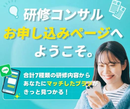 【株式会社ライブ】LINEかんたん診断は副業詐欺を提供？【りんか】