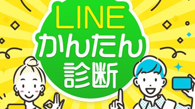 LINEかんたん副業の基本概要