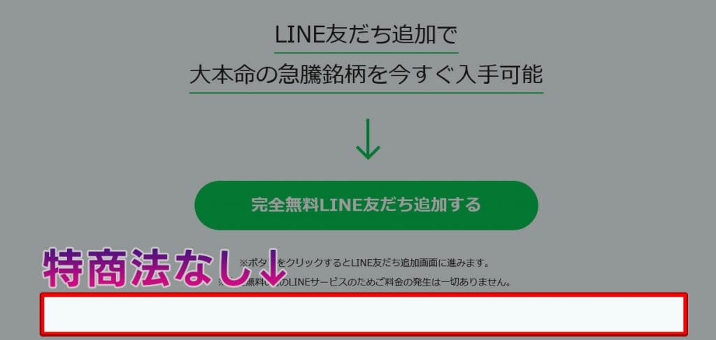 【詐欺】村上世彰を語るインスタ広告に注意！短期急騰銘柄のLINE