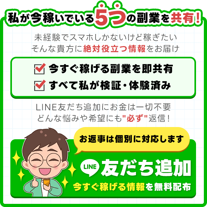 タクミのLINEバナー