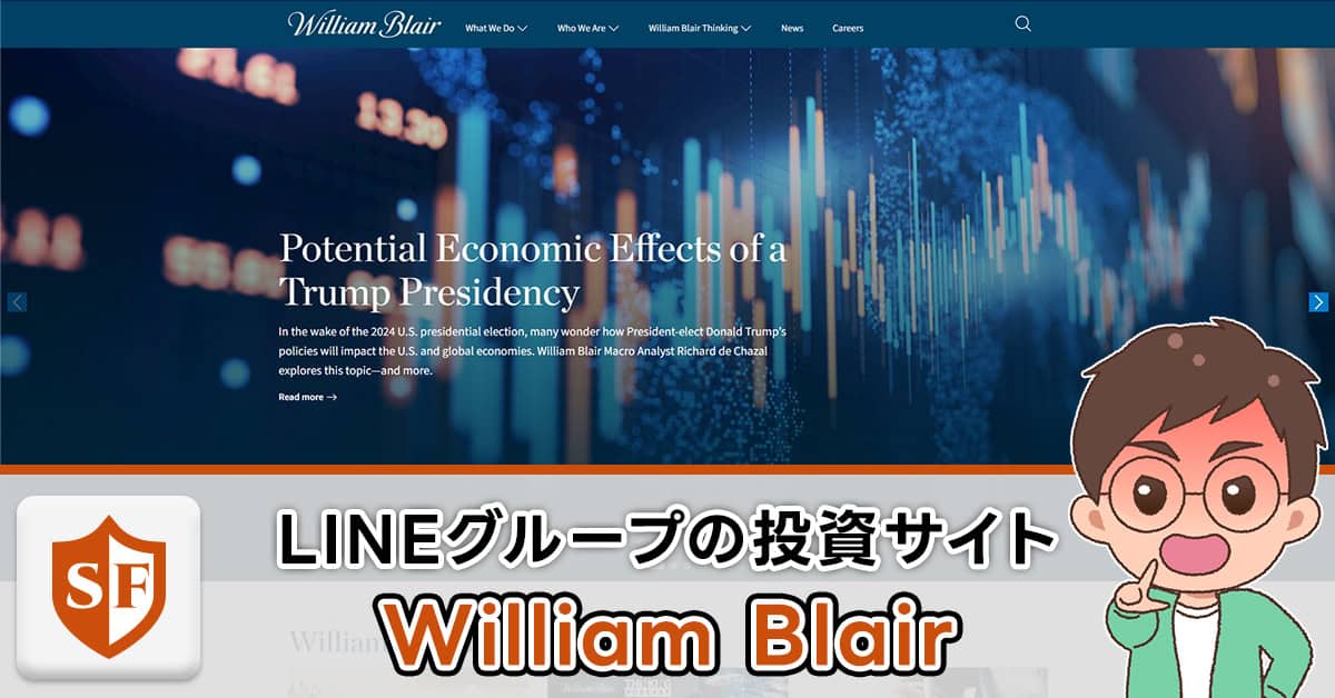 William Blairの詐欺サイト | LINEグループの投資・評判